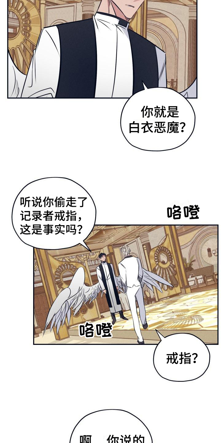 粘糕多少钱漫画,第24章：白衣恶魔：三个愿望2图