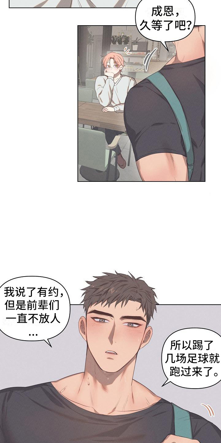 粘糕聚会漫画免费下拉观看漫画,第2章：爱的泪滴：最后的晚餐1图