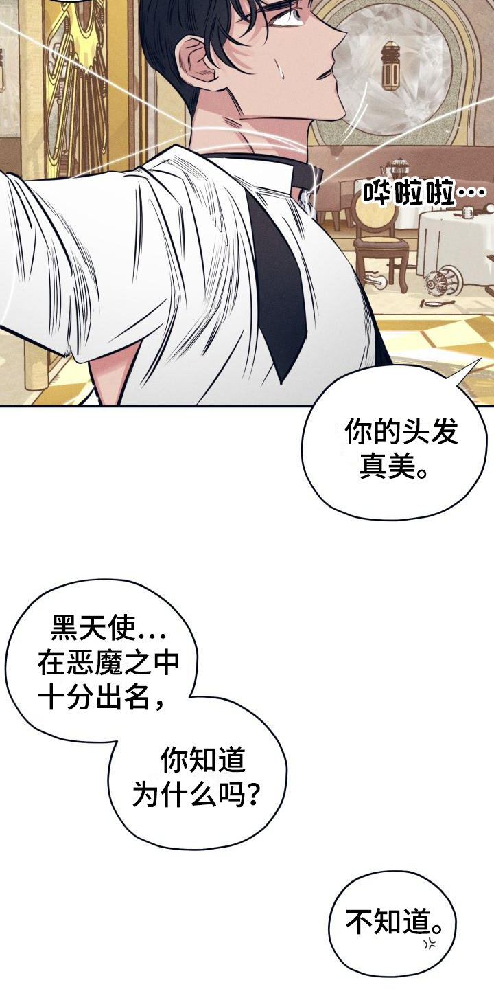 粘糕蒸多久漫画,第25章：白衣恶魔：条件1图