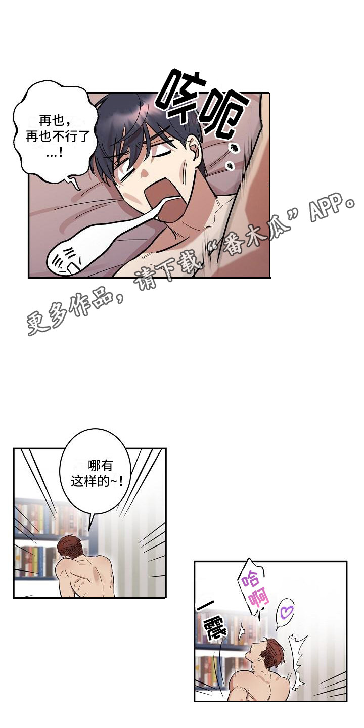 粘糕聚会漫画,第42章：朋友的身材对御宅族来说很有压力：解除诅咒（完）1图