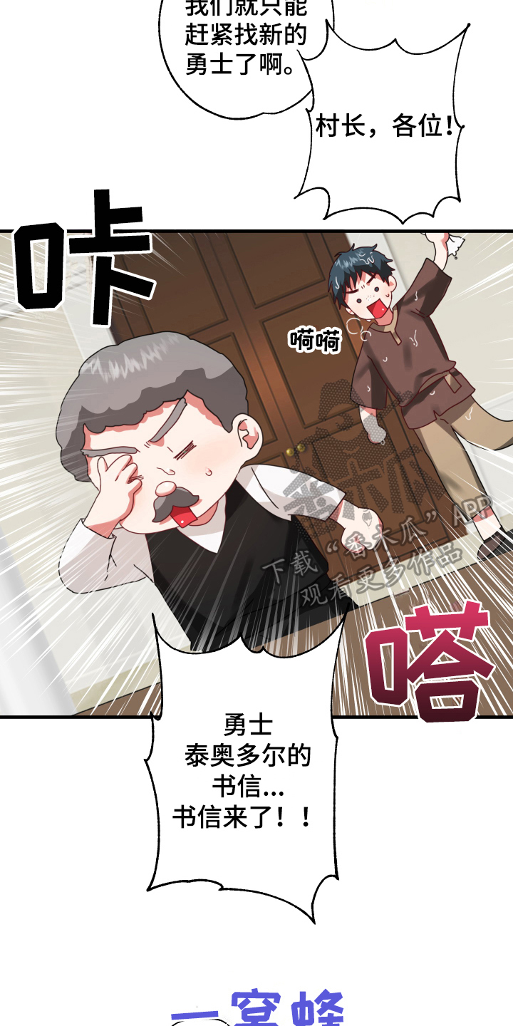 粘糕聚会漫画,第53章：从胸口开始的骑士精神：结婚2图