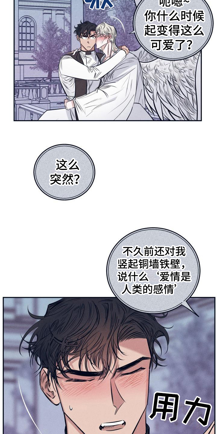 粘糕在哪里买漫画,第30章：白衣恶魔：协约2图