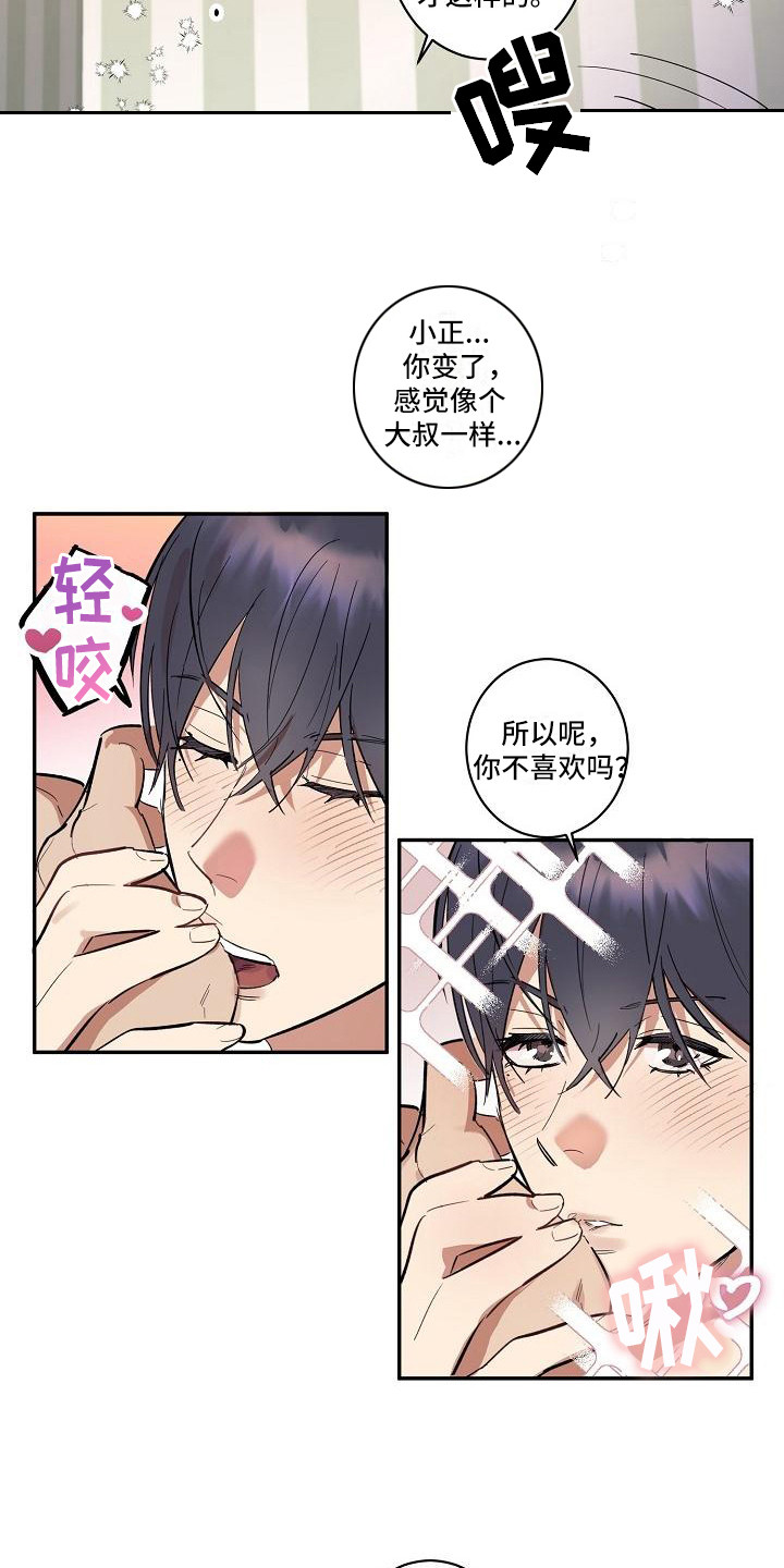 粘糕饼可以用空气炸锅吗漫画,第42章：朋友的身材对御宅族来说很有压力：解除诅咒（完）2图
