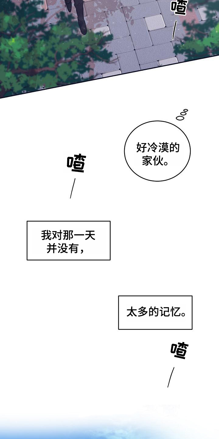 粘糕正宗批发漫画,第10章：躲开太阳的办法：关注1图