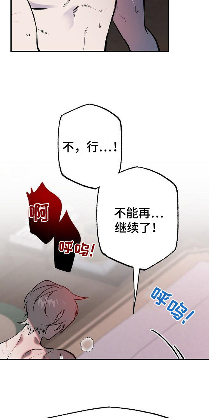 粘糕聚会漫画,第20章：用什么报恩呢：很美1图