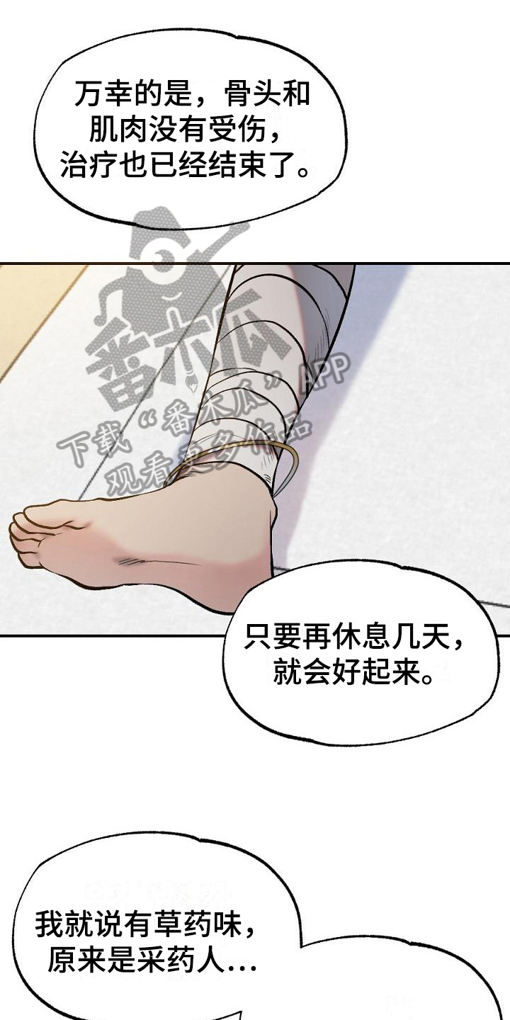 粘糕聚会[二哈]漫画,第18章：用什么报恩呢：愿望1图