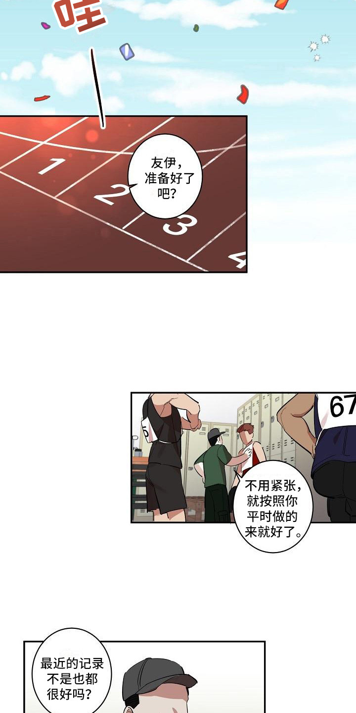 粘糕聚会漫画免费漫画,第39章：朋友的身材对御宅族来说很有压力：求助2图