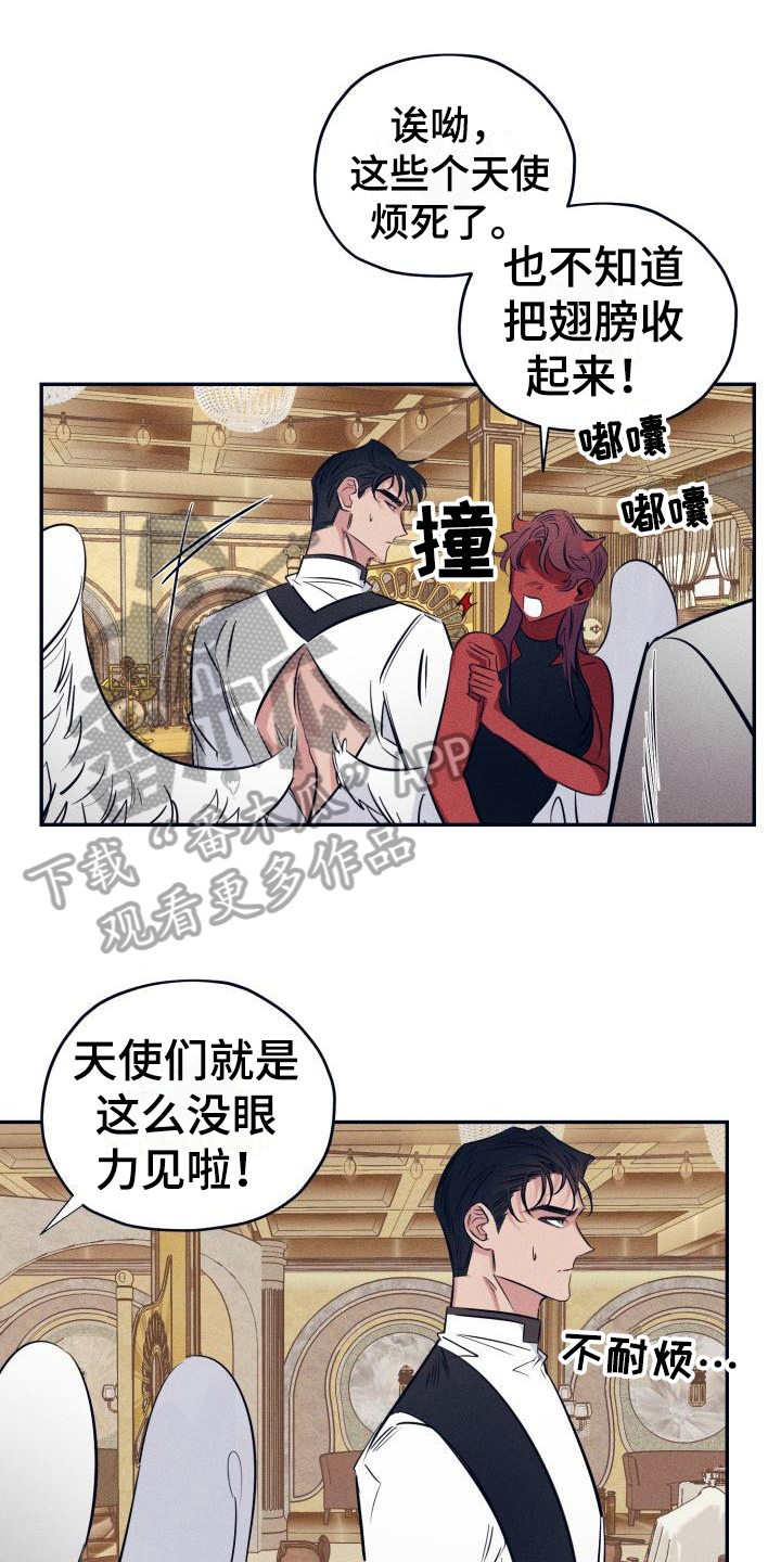 粘糕多少钱漫画,第24章：白衣恶魔：三个愿望1图