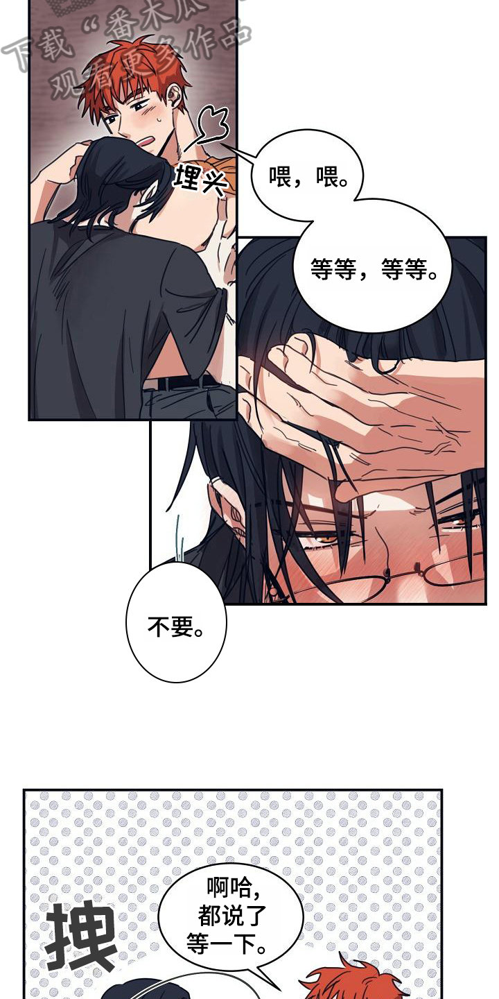 粘糕在哪里买漫画,第15章：躲开太阳的办法：期待2图