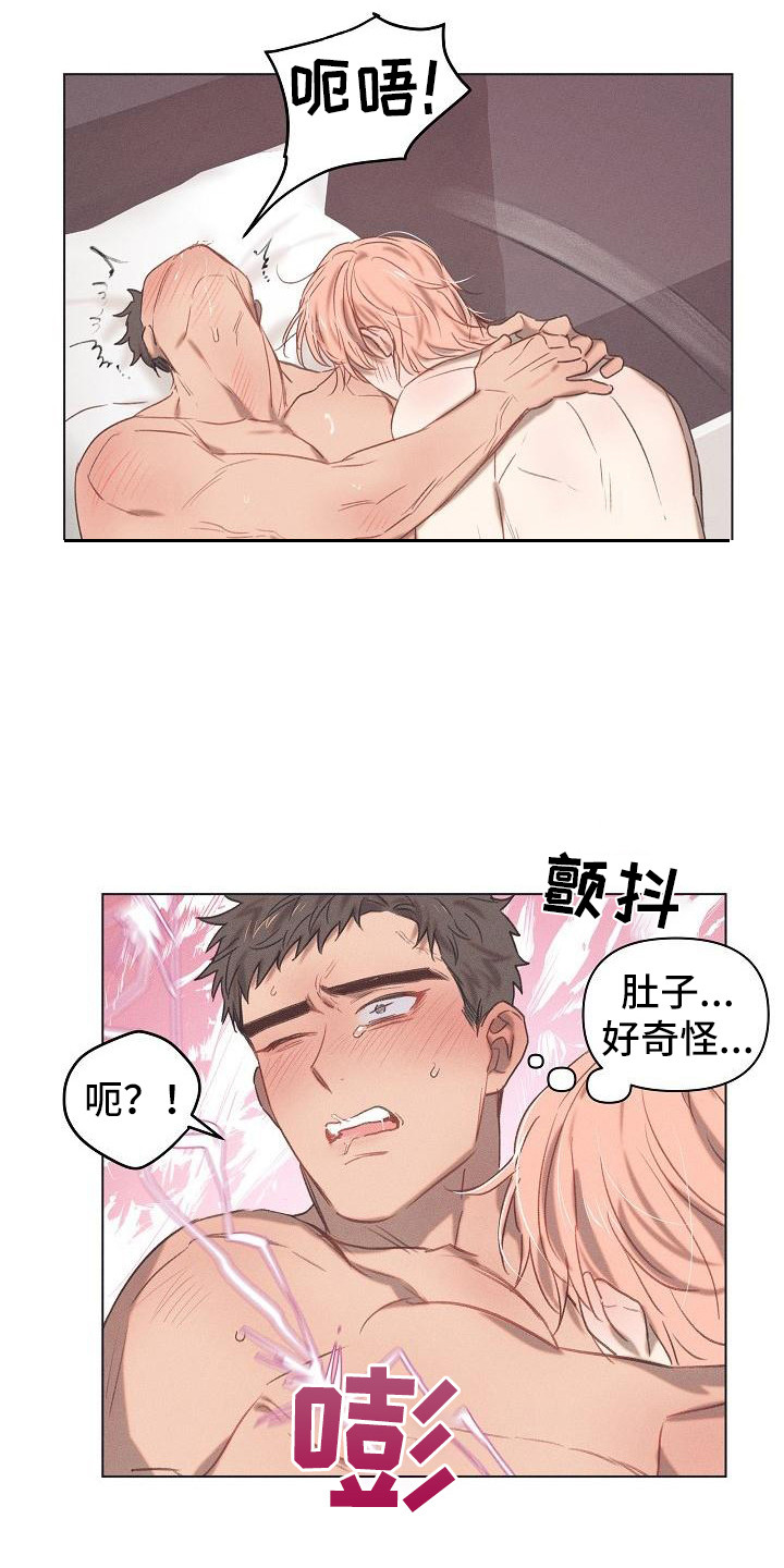 粘糕聚会图片漫画,第8章：爱的泪滴：反差萌1图