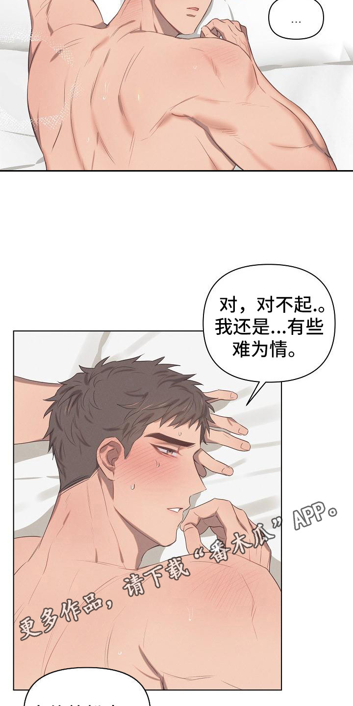 粘糕的正确读音漫画,第6章：爱的泪滴：难为情1图