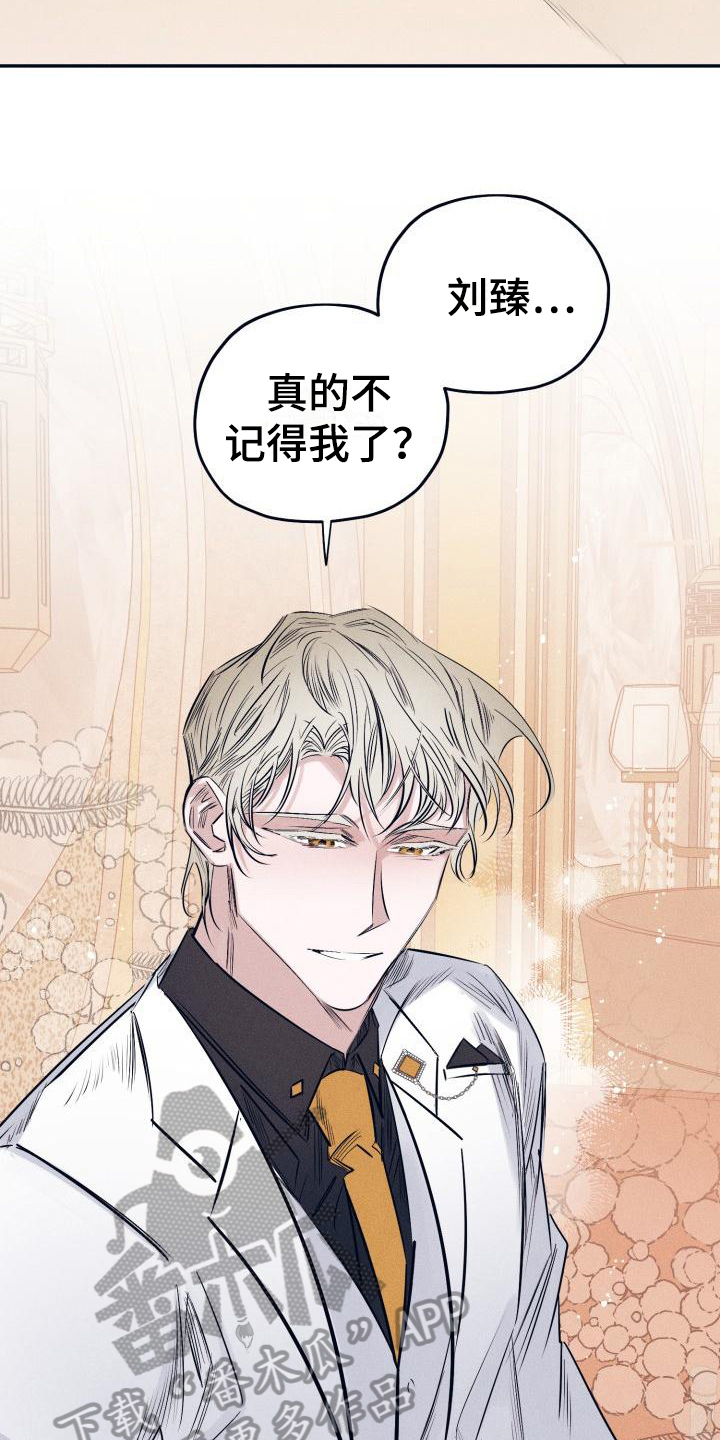 粘糕聚会漫画,第26章：白衣恶魔：喝醉1图