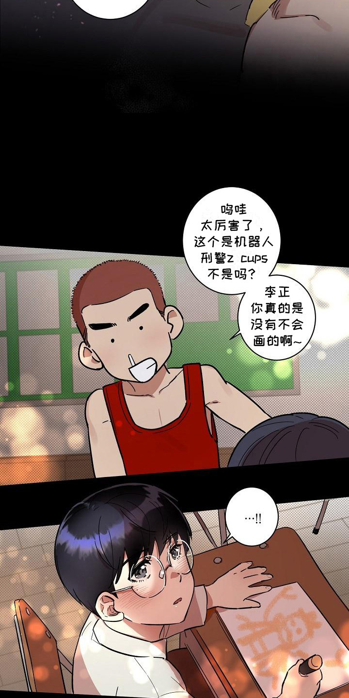 粘糕山东漫画,第32章：朋友的身材对御宅族来说很有压力：按摩1图