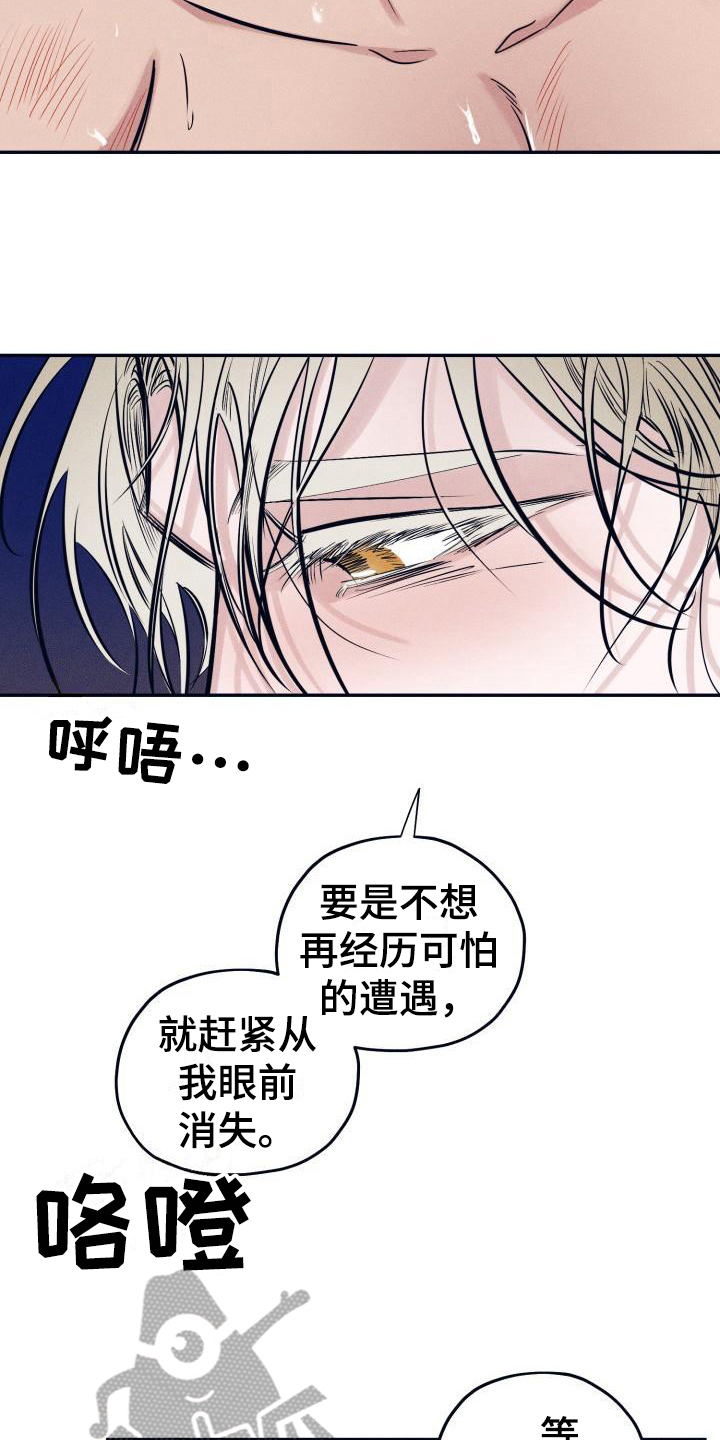 粘糕点做法视频漫画,第29章：白衣恶魔：答案1图