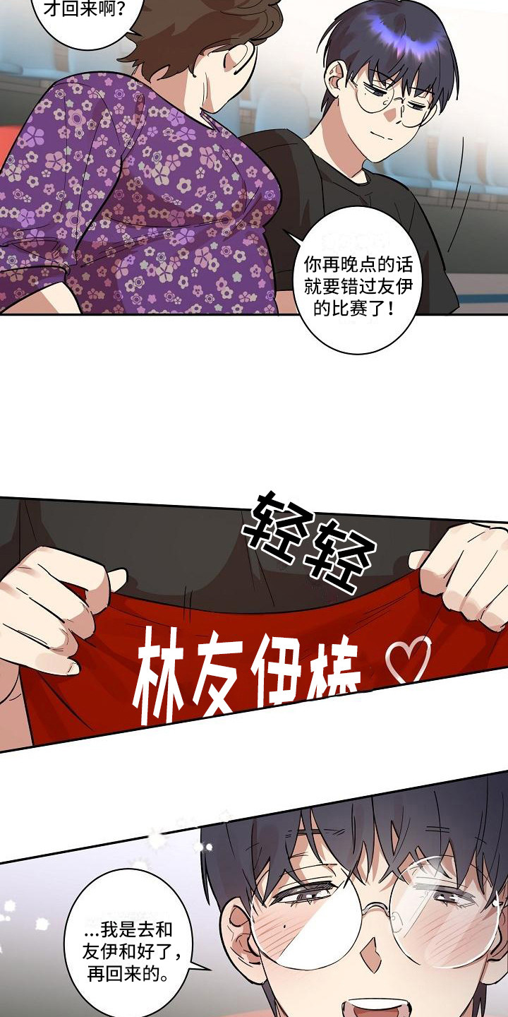 粘糕在哪里买漫画,第41章：朋友的身材对御宅族来说很有压力：需要彼此1图