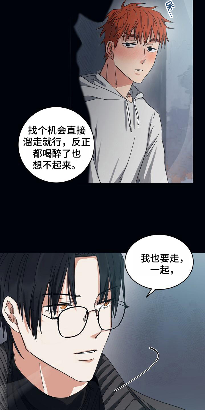 粘糕山东漫画,第12章：躲开太阳的办法：暗恋2图