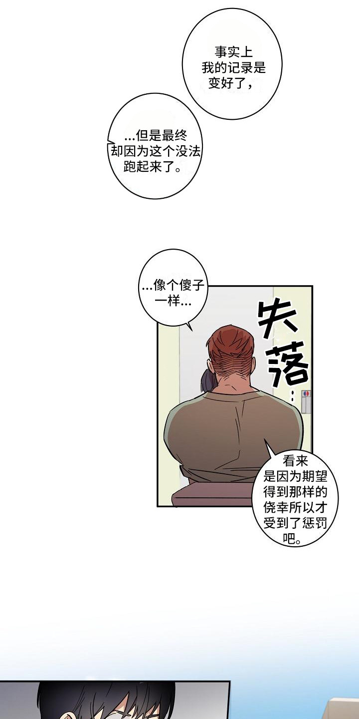 粘糕聚会[二哈]漫画,第35章：朋友的身材对御宅族来说很有压力：互相帮忙1图