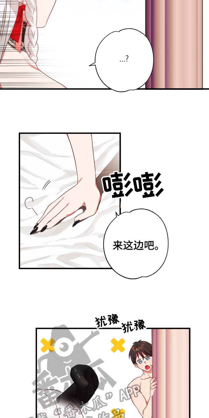 粘糕聚会漫画免费漫画,第51章：从胸口开始的骑士精神：名字2图