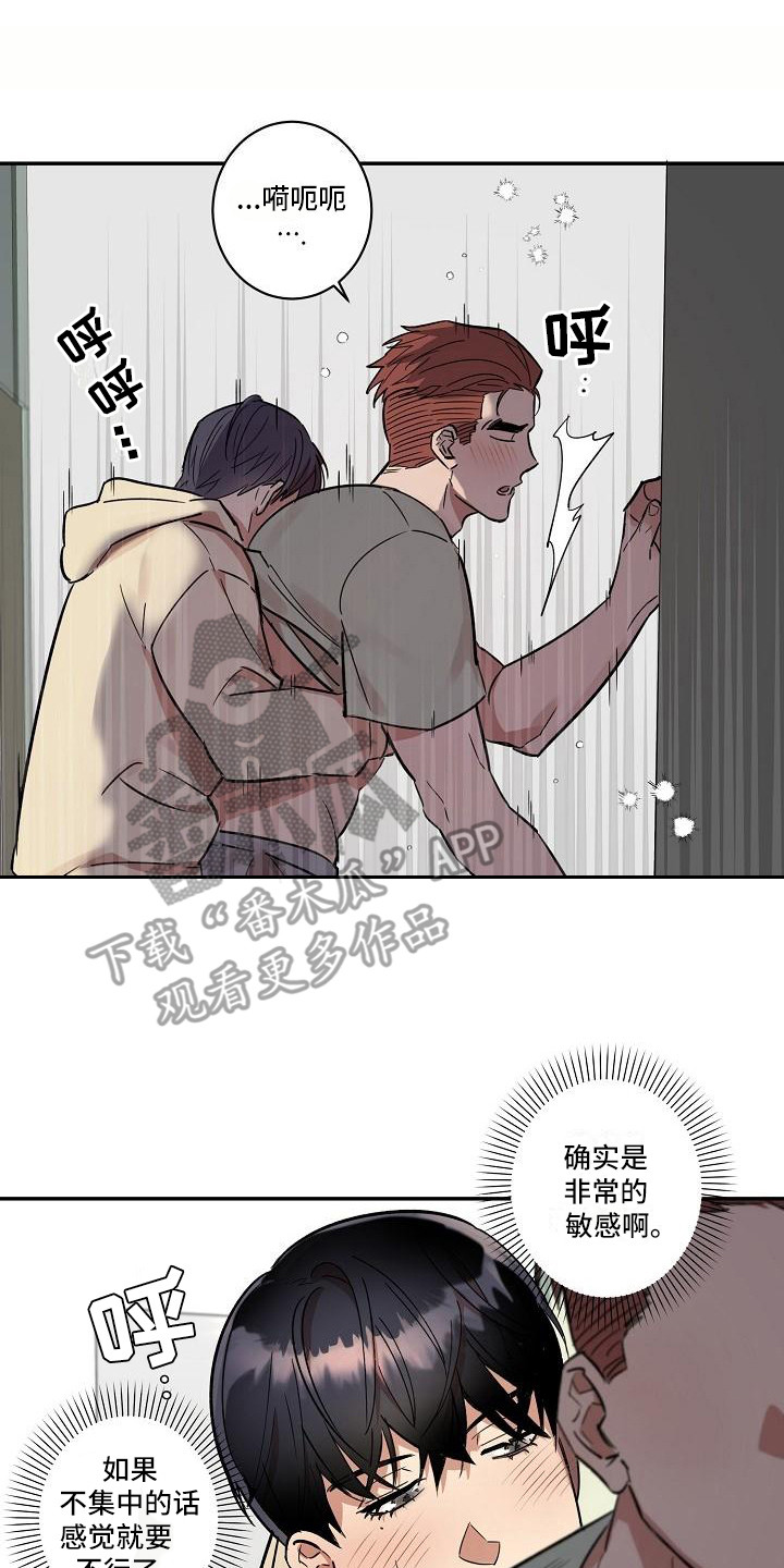 粘糕窝头漫画,第35章：朋友的身材对御宅族来说很有压力：互相帮忙2图