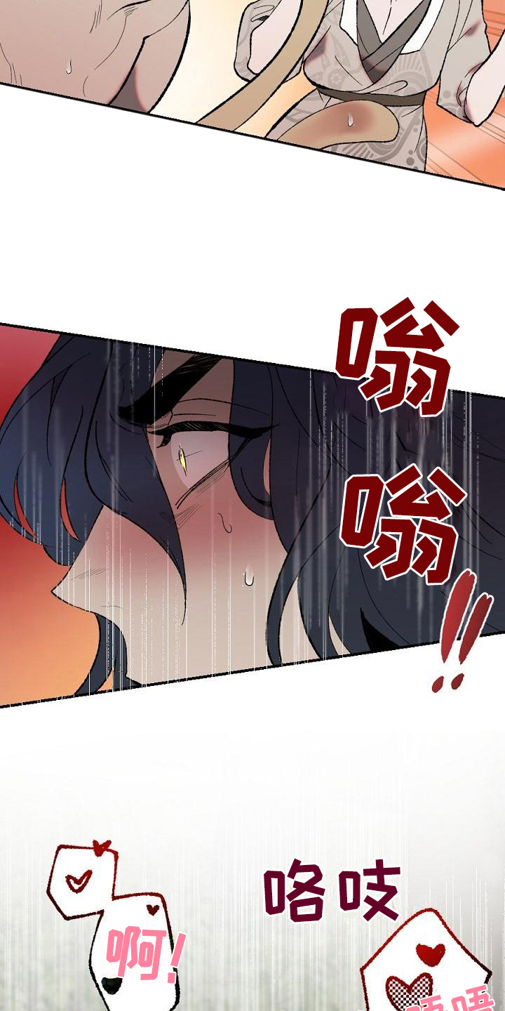 粘糕的吃法漫画,第22章：用什么报恩呢：死里逃生（完）2图