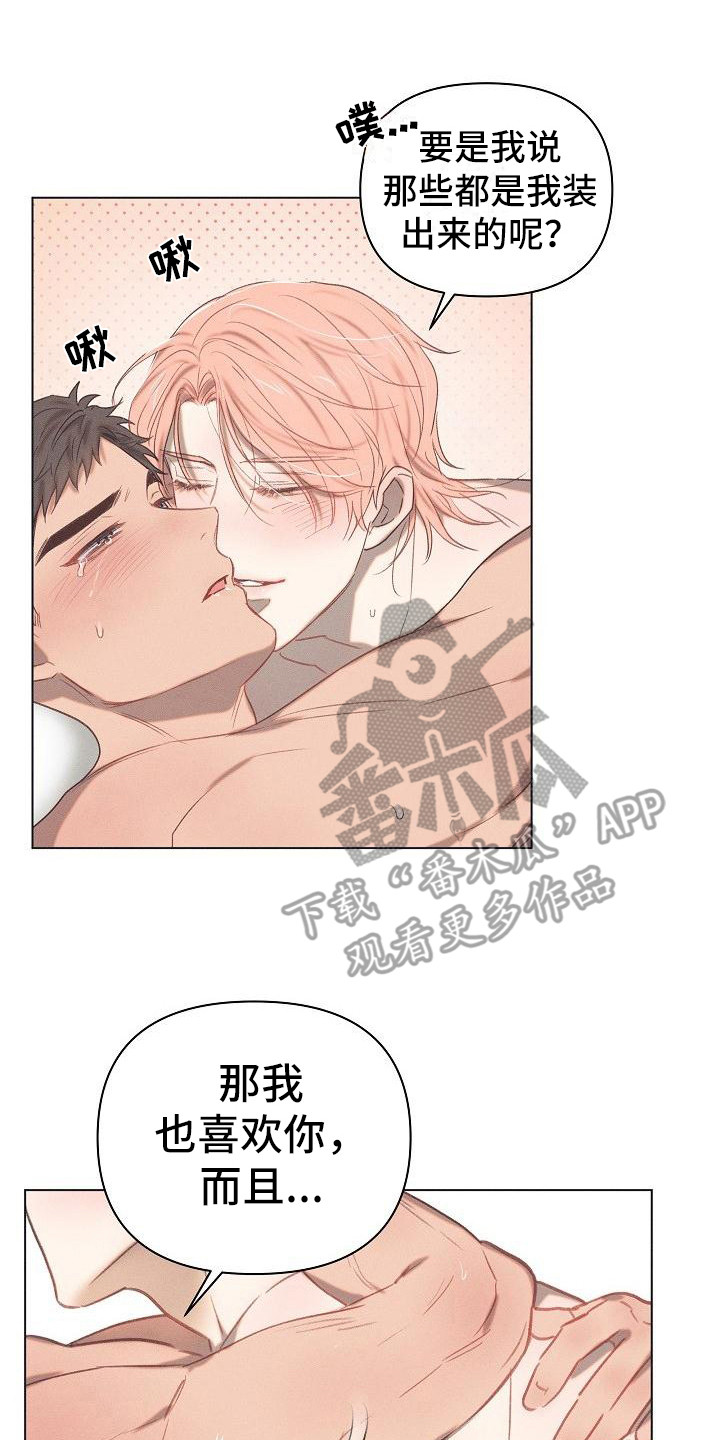 粘糕聚会漫画免费漫画,第8章：爱的泪滴：反差萌1图