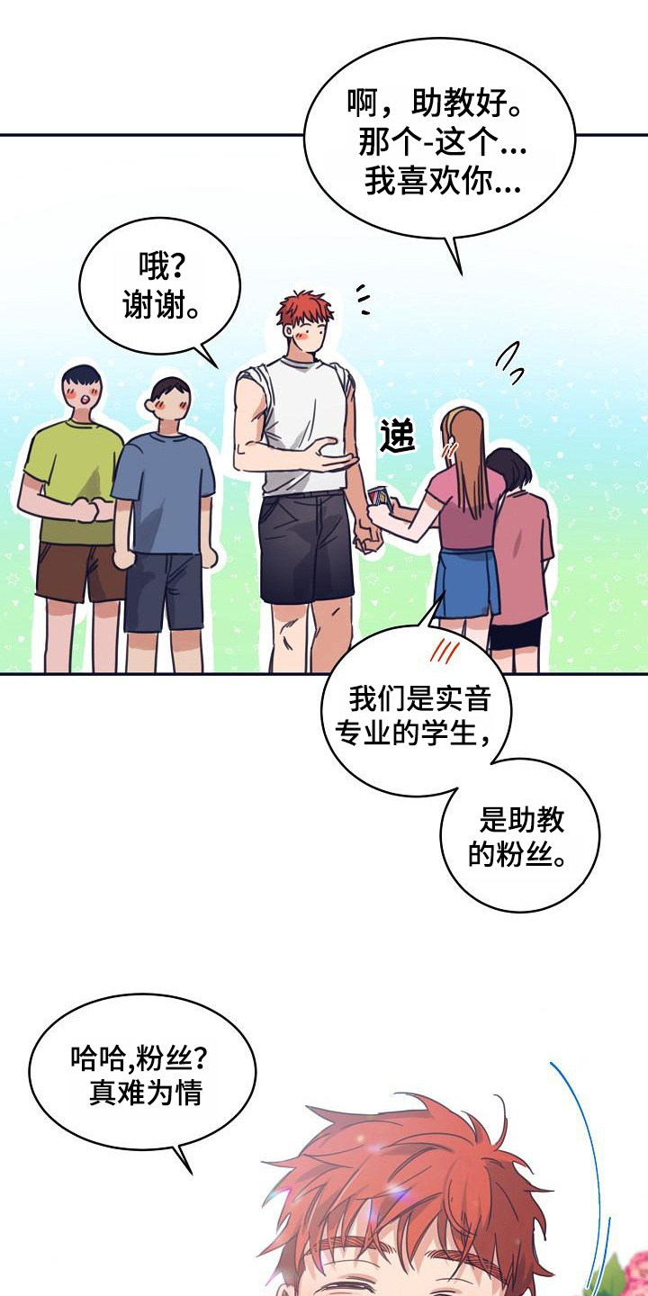 粘糕聚会[二哈]漫画,第11章：躲开太阳的办法：人气男2图