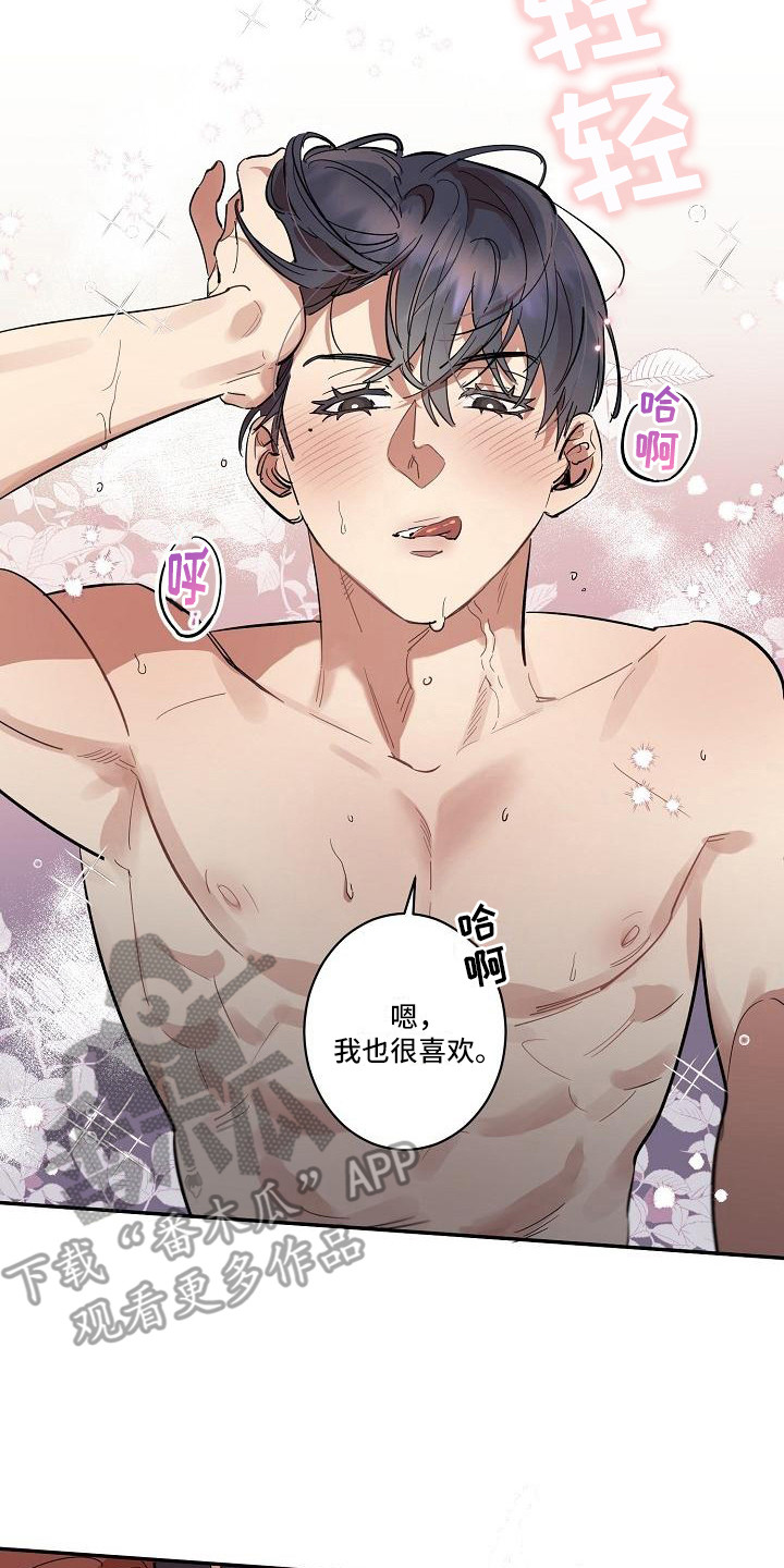 粘糕聚会漫画,第42章：朋友的身材对御宅族来说很有压力：解除诅咒（完）2图