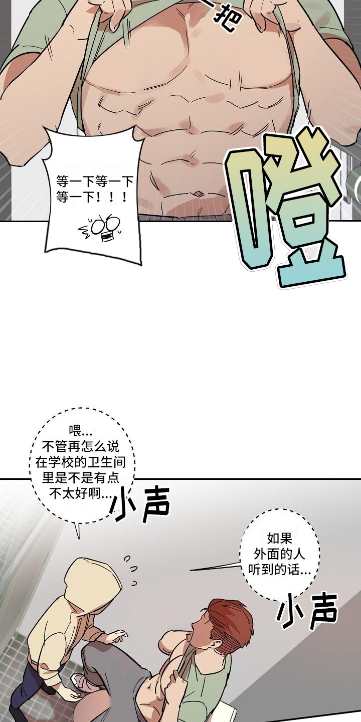 粘糕聚会[二哈]漫画,第34章：朋友的身材对御宅族来说很有压力：奇怪网站1图