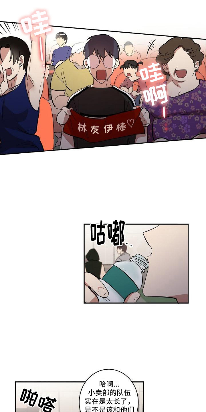 粘糕的正确读音漫画,第39章：朋友的身材对御宅族来说很有压力：求助2图