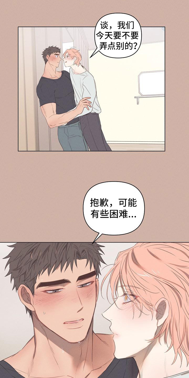 粘糕饼子漫画,第3章：爱的泪滴：分手吧1图