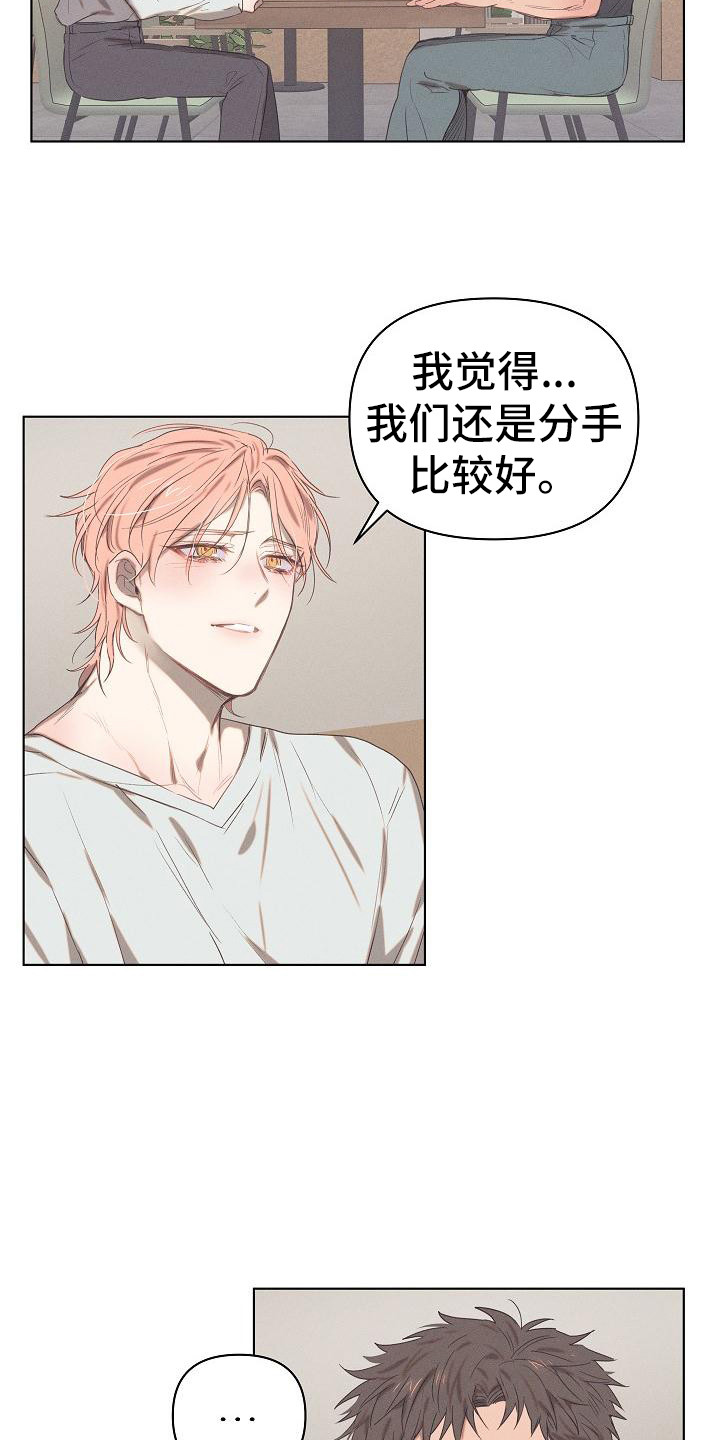 粘糕聚会韩漫漫画,第3章：爱的泪滴：分手吧1图