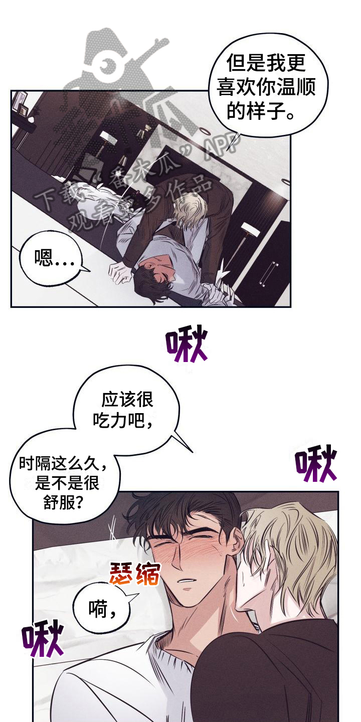 粘糕聚会[二哈]漫画,第27章：白衣恶魔：疑惑1图