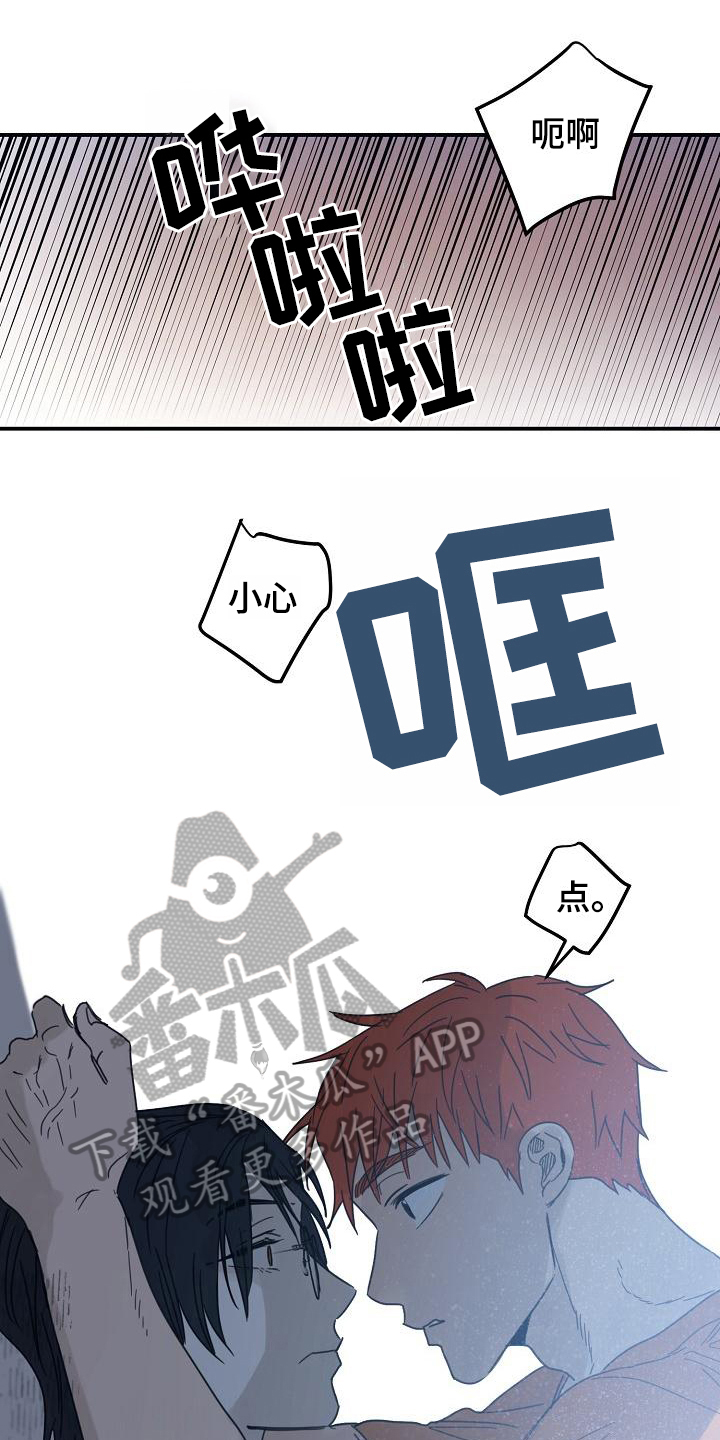 粘糕聚会漫画免费漫画,第14章：躲开太阳的办法：喜欢1图