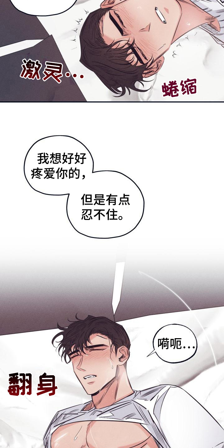 粘糕多少钱漫画,第27章：白衣恶魔：疑惑2图