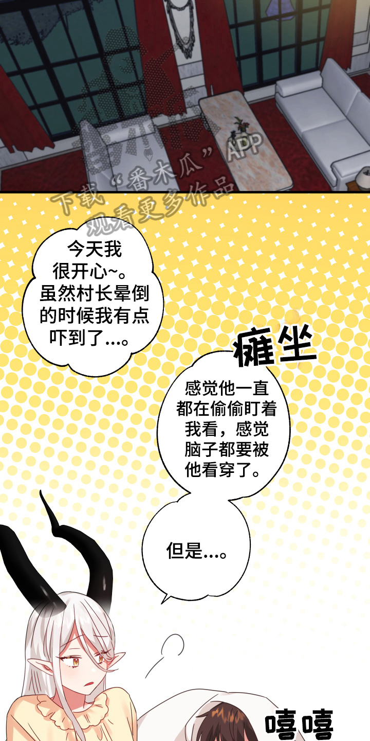 粘糕聚会漫画免费漫画,第54章：从胸口开始的骑士精神：觉悟（完）2图