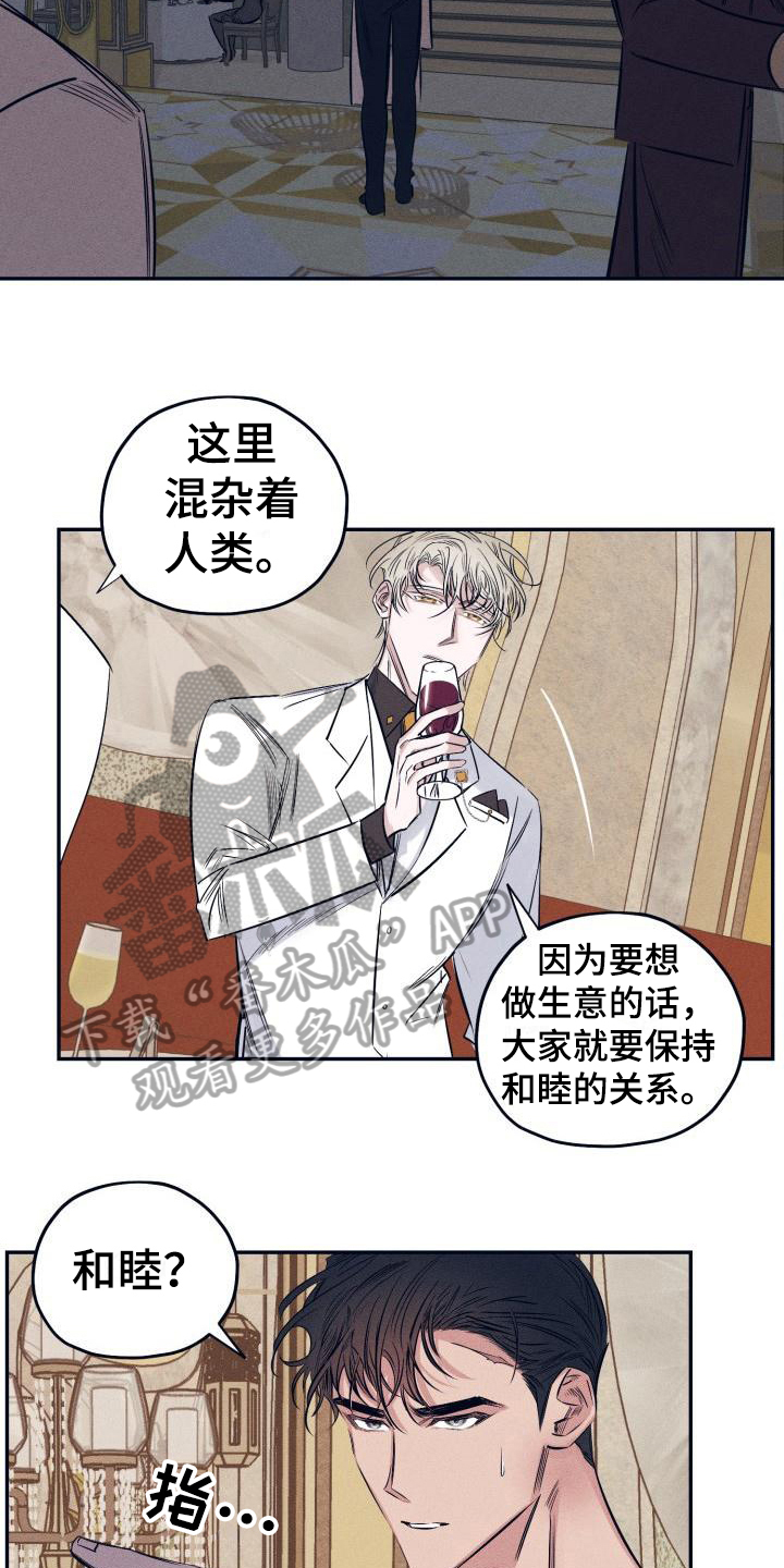 粘糕饼可以用空气炸锅吗漫画,第26章：白衣恶魔：喝醉1图