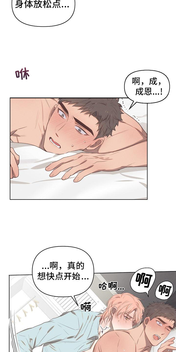 粘糕在哪里买漫画,第6章：爱的泪滴：难为情2图