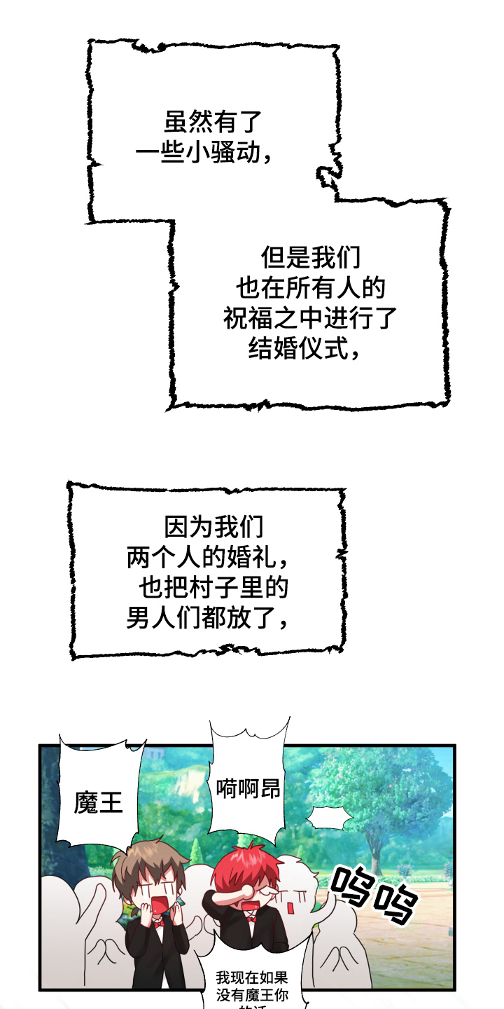 粘糕聚会漫画免费漫画,第54章：从胸口开始的骑士精神：觉悟（完）1图