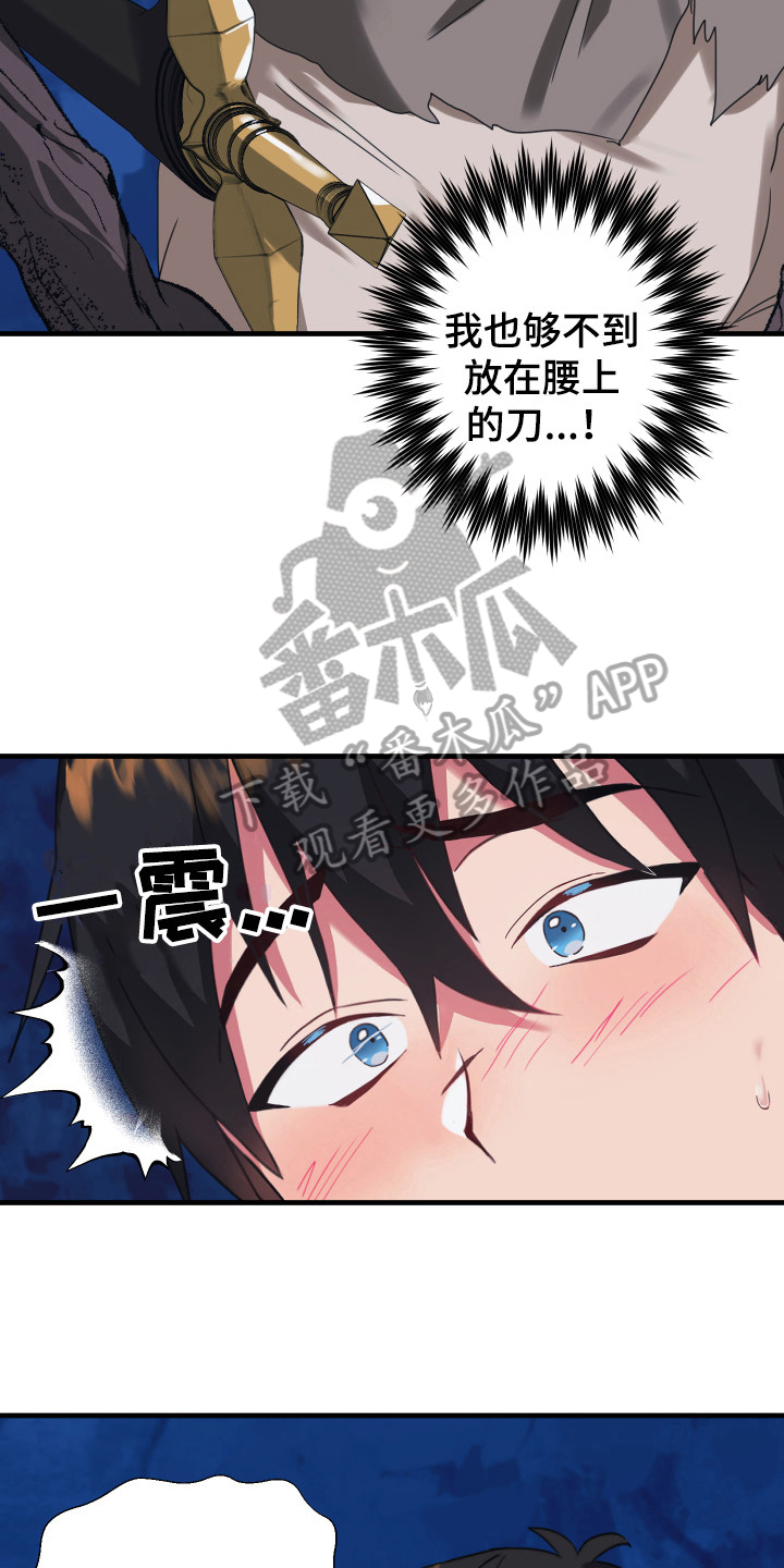 粘糕妈妈漫画,第46章：从胸口开始的骑士精神：期待1图