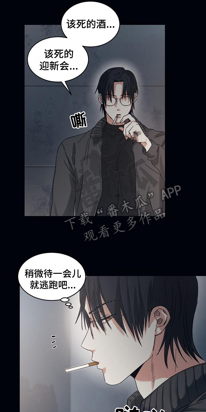 粘糕的做法视频漫画,第12章：躲开太阳的办法：暗恋2图