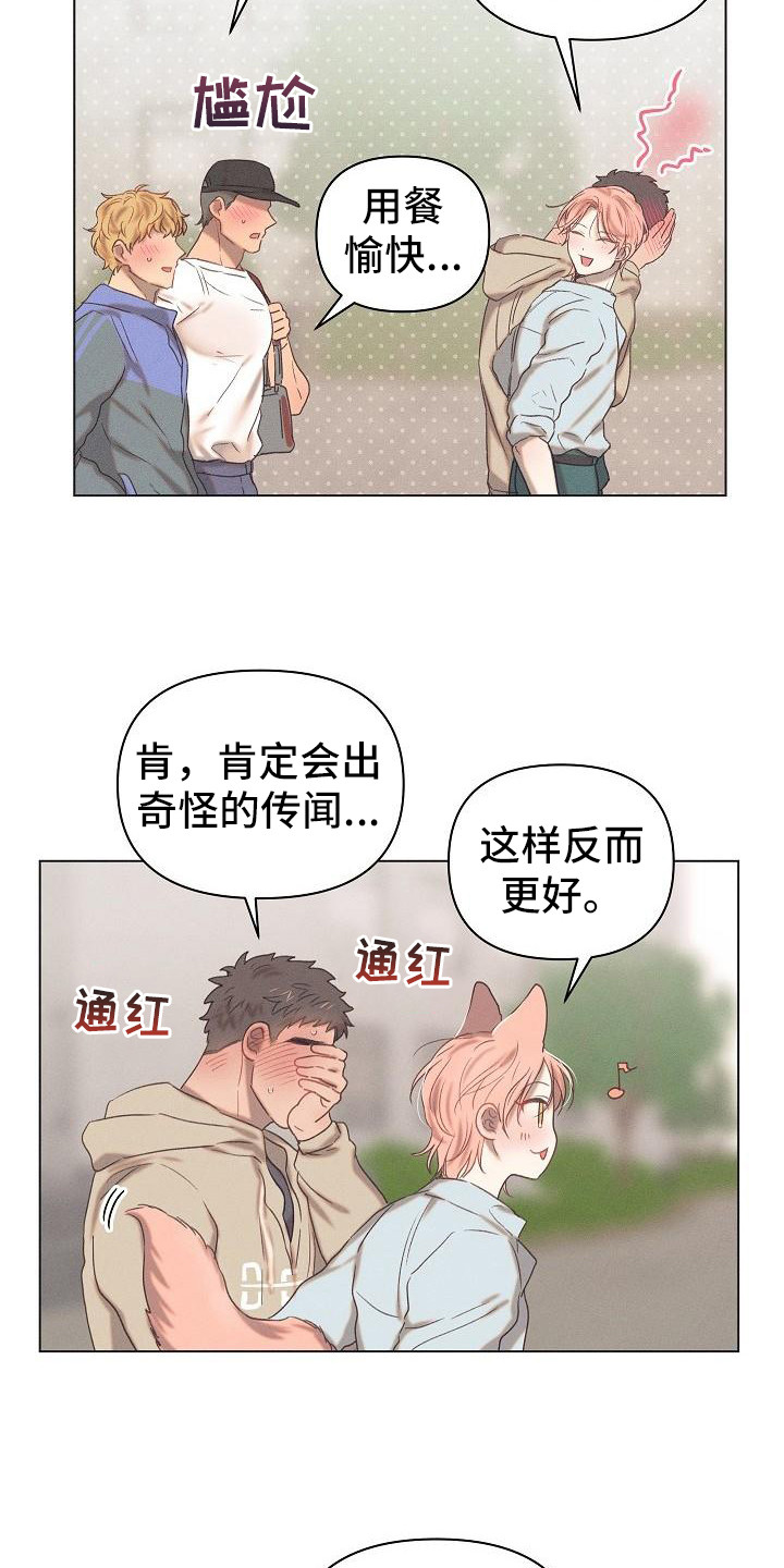 粘糕妈妈漫画,第9章：爱的泪滴：不想错过（完）1图