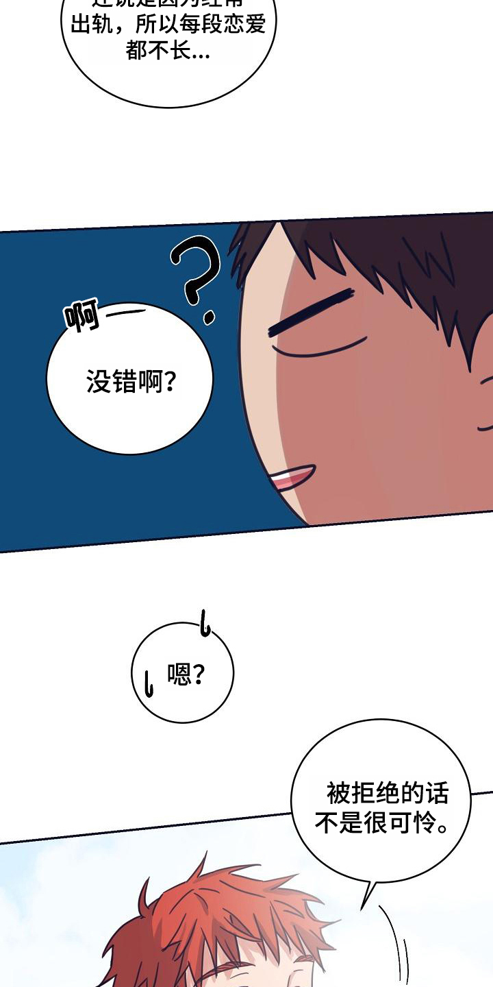 粘糕炒法漫画,第11章：躲开太阳的办法：人气男2图