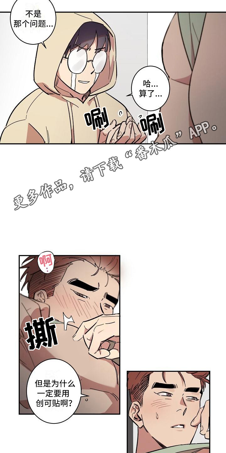 粘糕聚会[二哈]漫画,第34章：朋友的身材对御宅族来说很有压力：奇怪网站1图