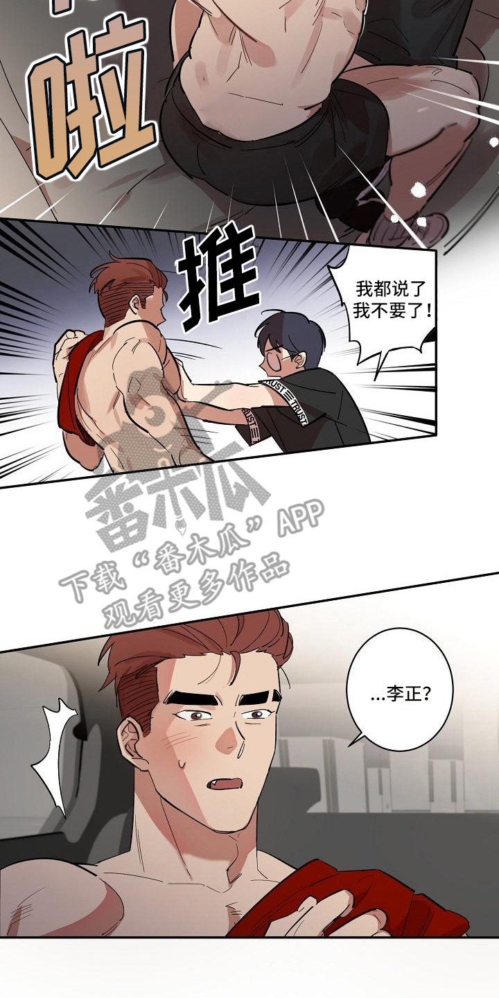 粘糕妈妈漫画,第40章：朋友的身材对御宅族来说很有压力：和好了2图