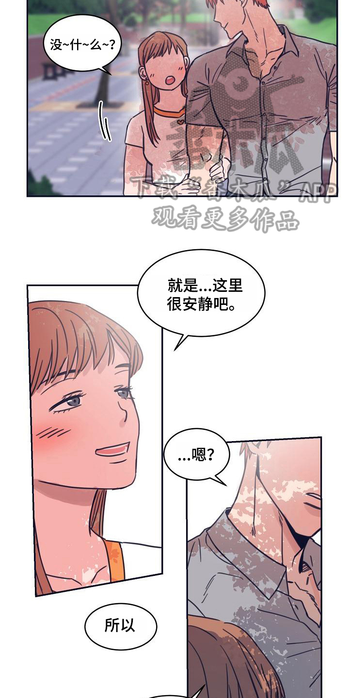 怎样在家做粘糕漫画,第10章：躲开太阳的办法：关注2图