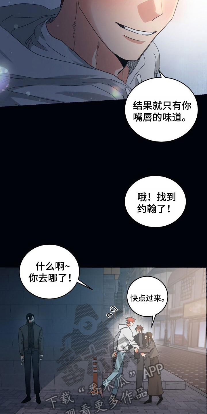 粘糕山东漫画,第12章：躲开太阳的办法：暗恋1图