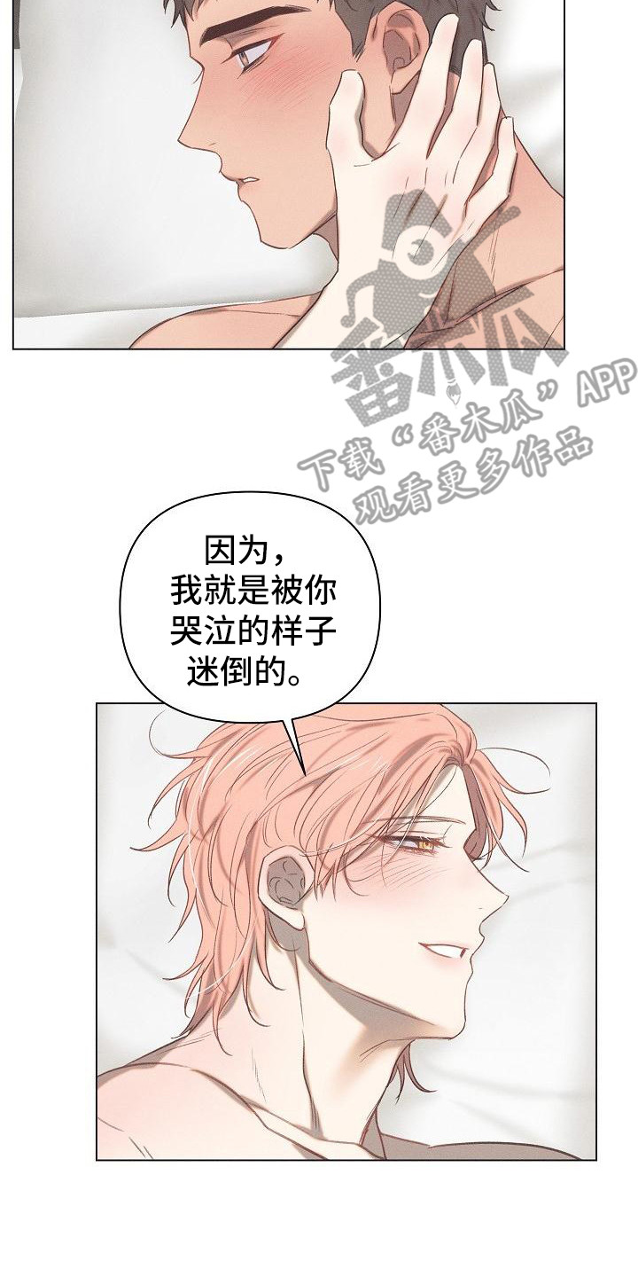 粘糕聚会漫画免费漫画,第9章：爱的泪滴：不想错过（完）2图