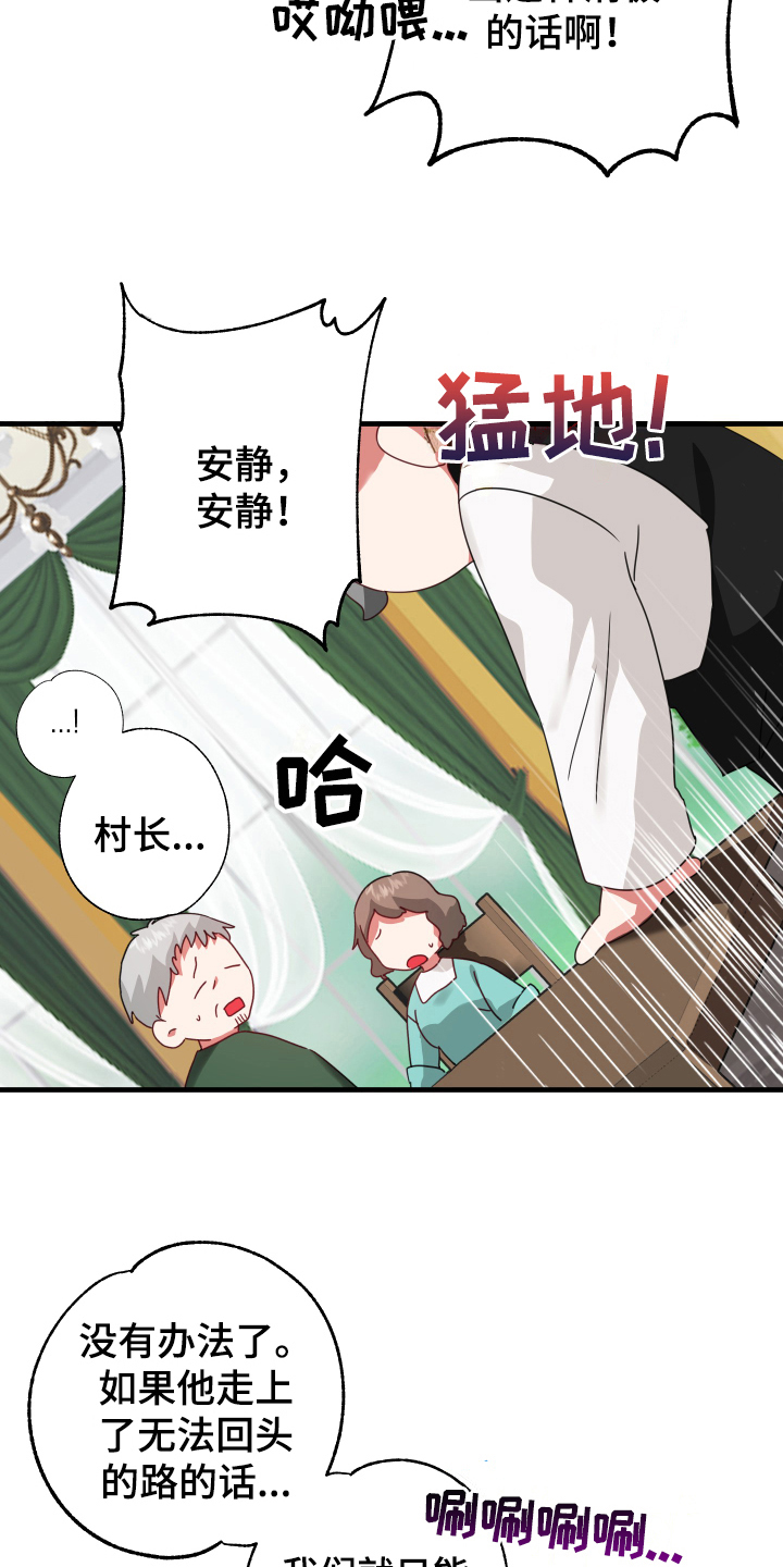 粘糕聚会漫画,第53章：从胸口开始的骑士精神：结婚1图