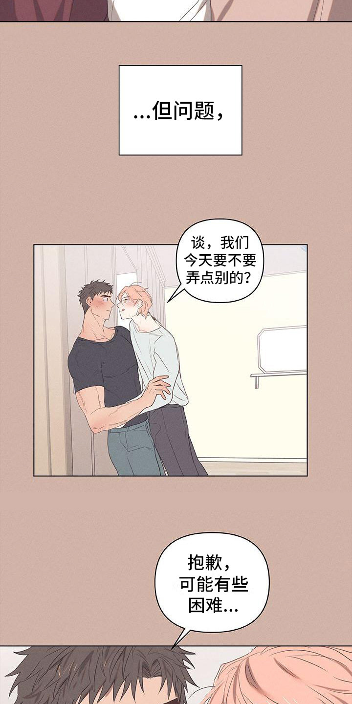 粘糕炒法漫画,第1章：故事序章1图