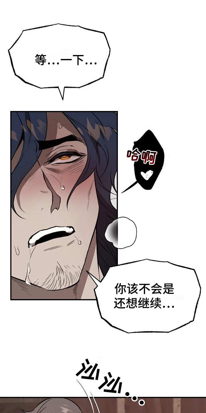 粘糕炒法漫画,第20章：用什么报恩呢：很美1图